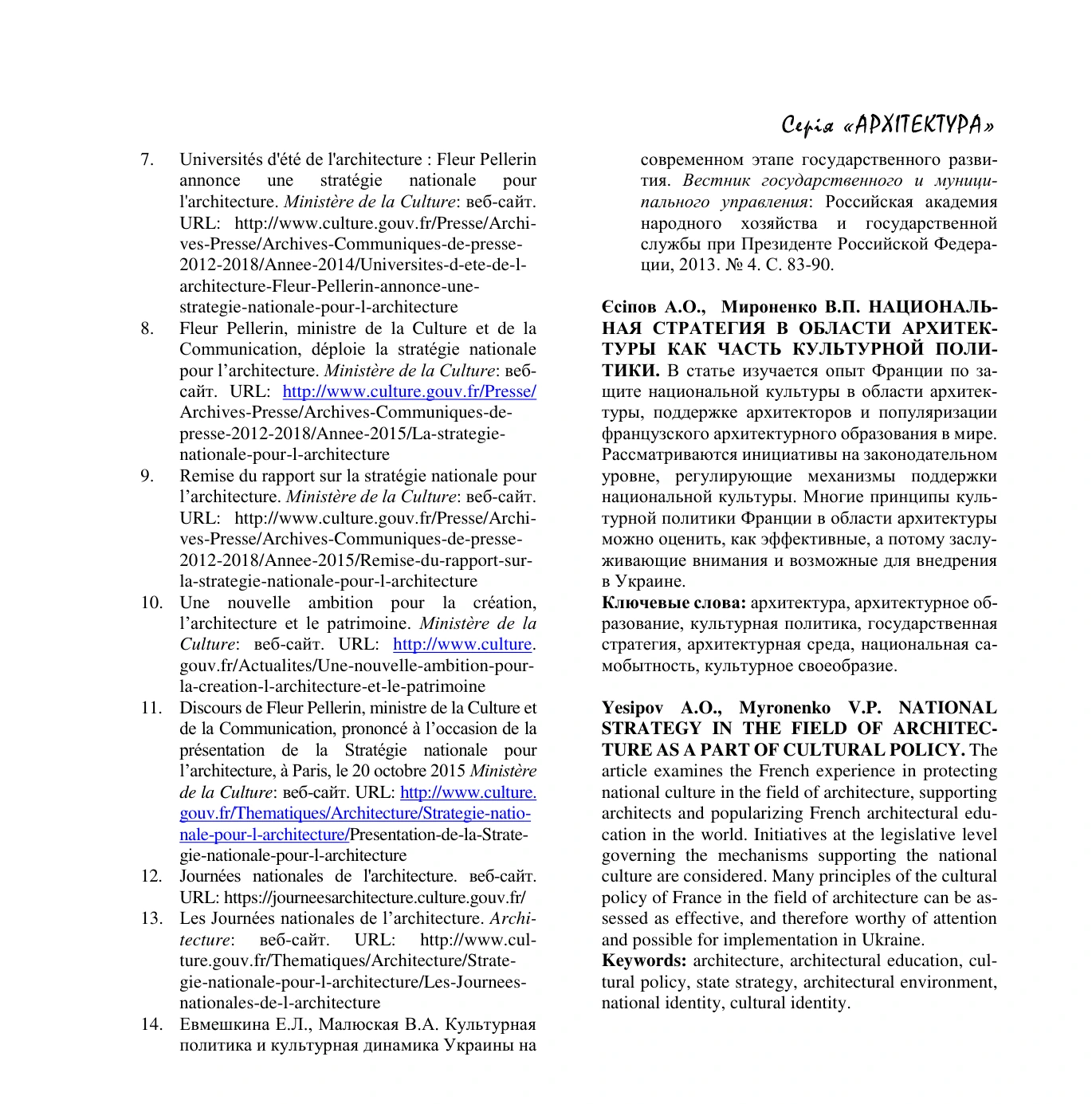 Publication · page 6