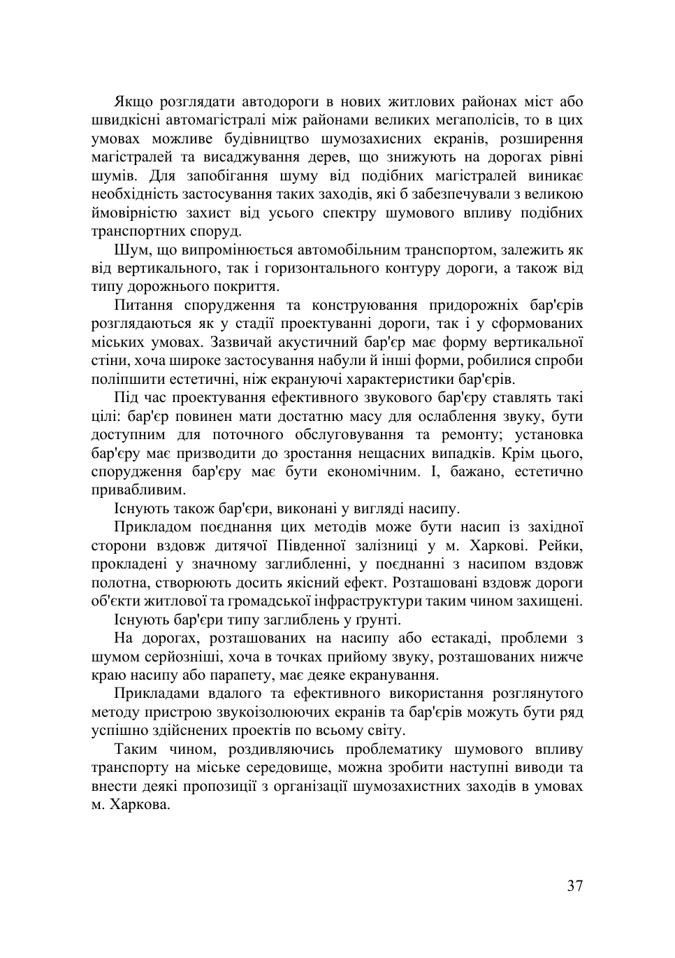 Publication · page 2