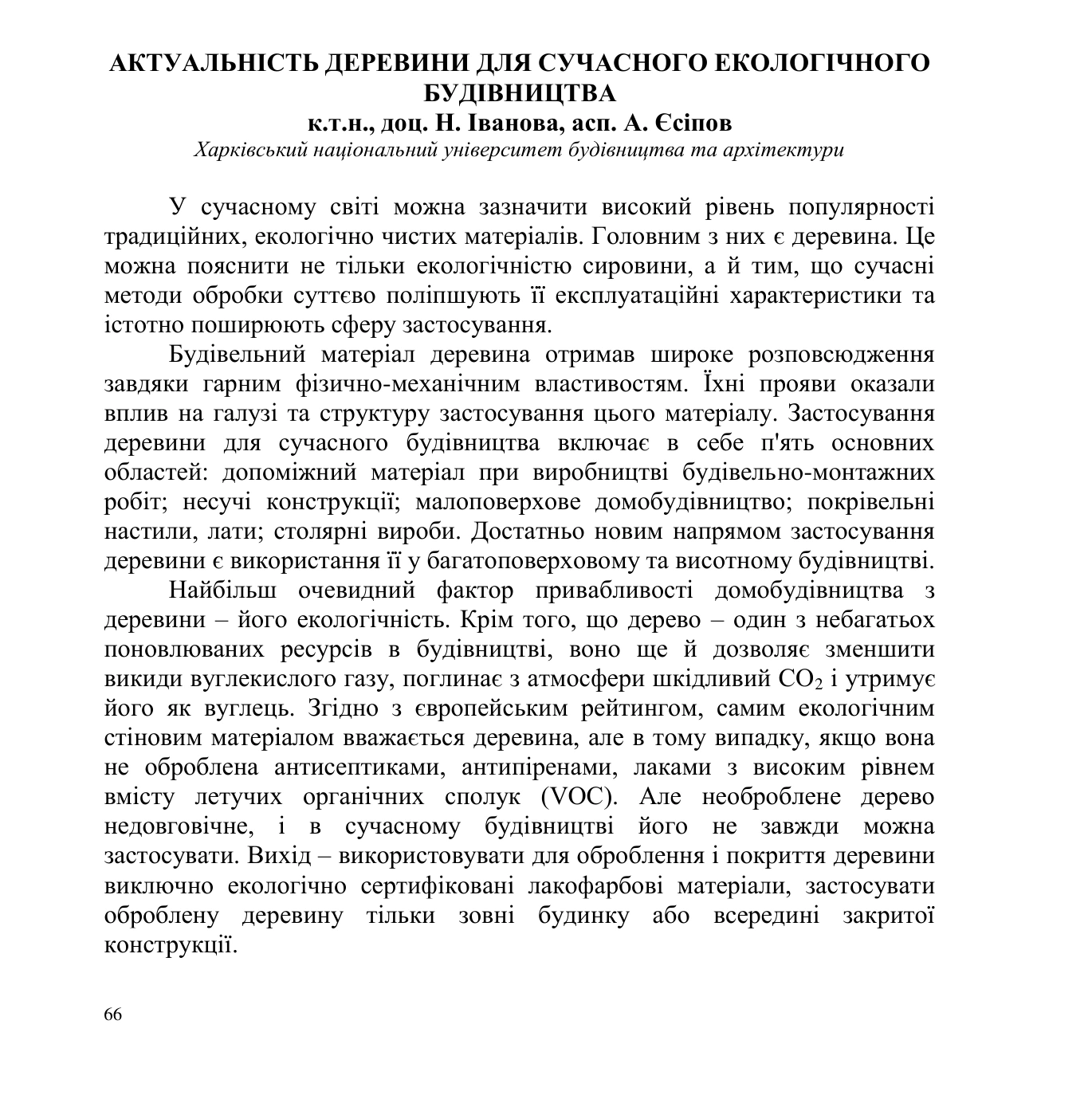 Publication · page 1