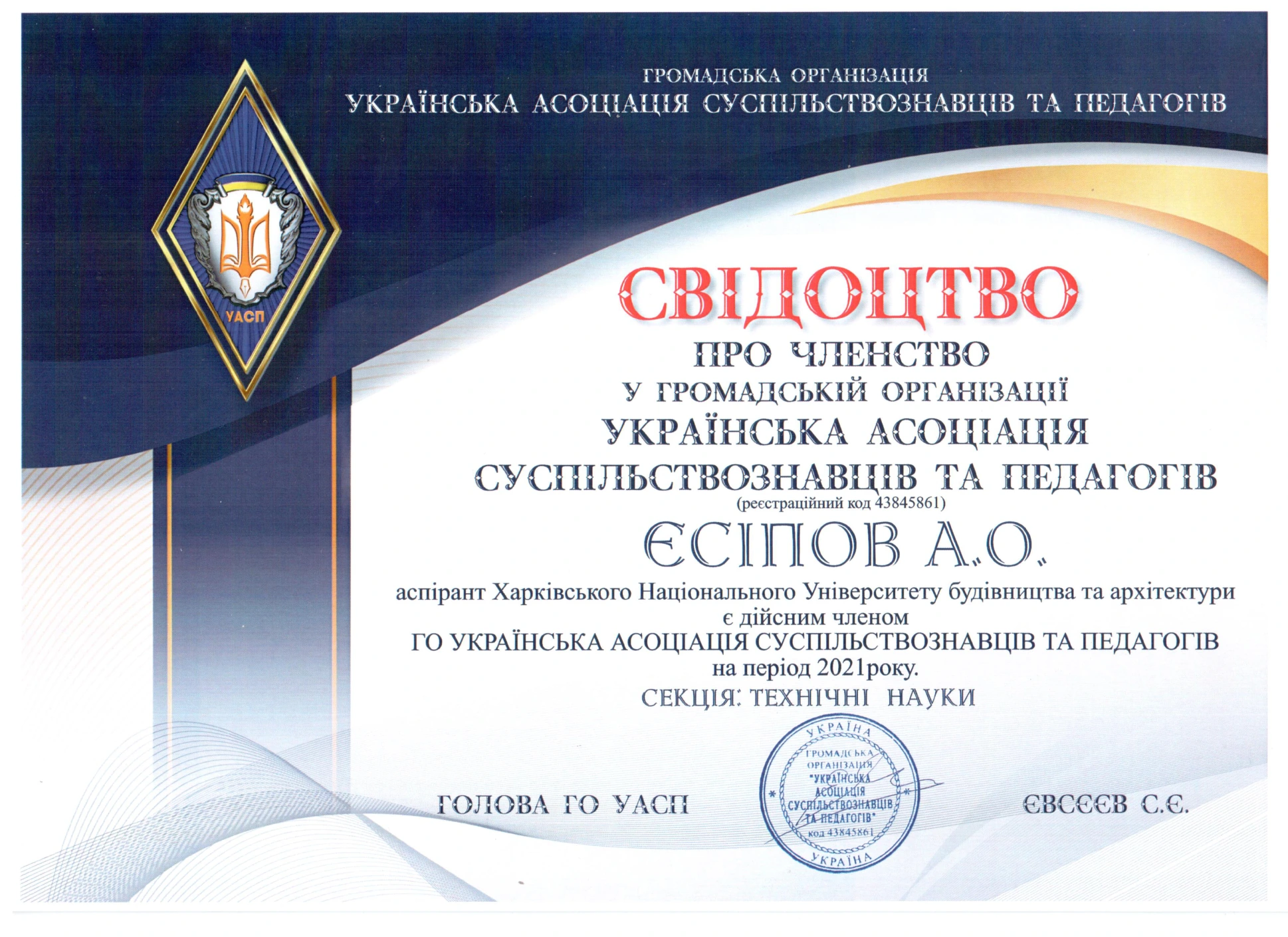Membership certificate · page 1