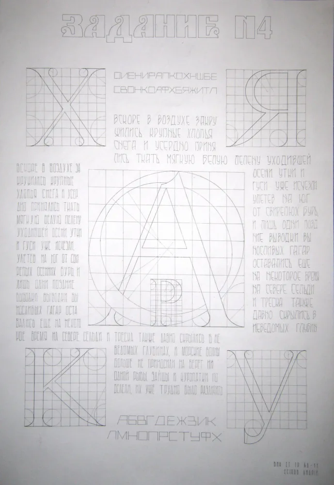 Drawing from image68.jpg